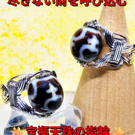 宝瓶天珠×指輪の画像