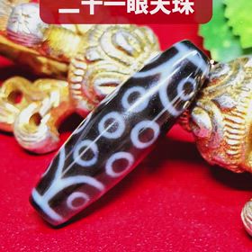 ✨至純高 級 二十一眼天珠✨の画像