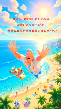 ありがとう！の記事動画