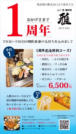 おかげさまで１周年！感謝の気持ちをこめてコース2000引きにでご奉仕致しますの記事動画