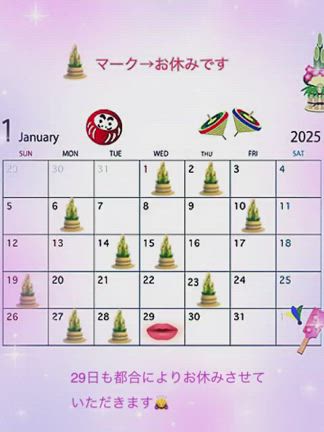 1月29日(水)お休みさせていただきますの記事動画