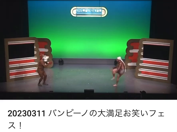 【明日！！】一緒にダンソンしようぜ！！の記事動画