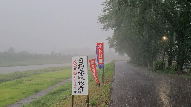 桧木内川　河川情報の記事動画