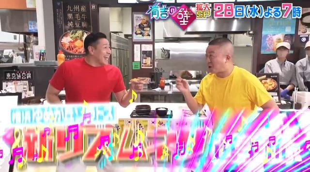 有吉の壁の記事動画