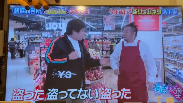 有吉の壁の記事動画