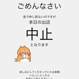 恵庭中止です⋯！の画像