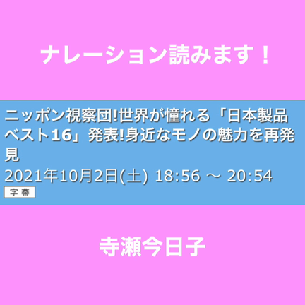 今日2日土曜日18時56分テレビ朝日！「ニッポン視察団」見てね！の記事動画