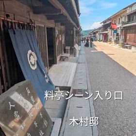 VIVANT 聖地巡礼の画像
