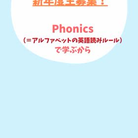 新年度生募集スタートです！の画像