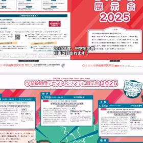 中学教科書改定(2025)で何が変わる？の画像