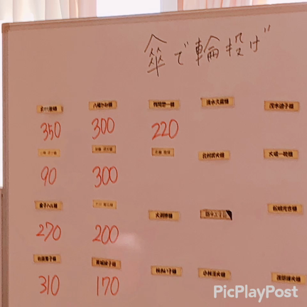 本日のレク  傘で輪投げの記事動画