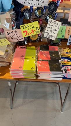 ファンキー！の記事動画