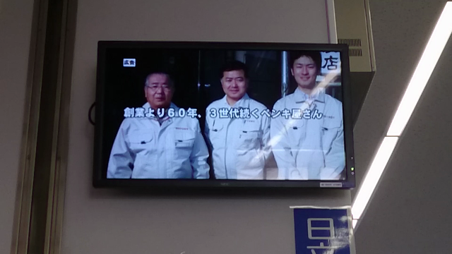 日立市の外壁屋根塗装 富士塗装店CMの記事動画