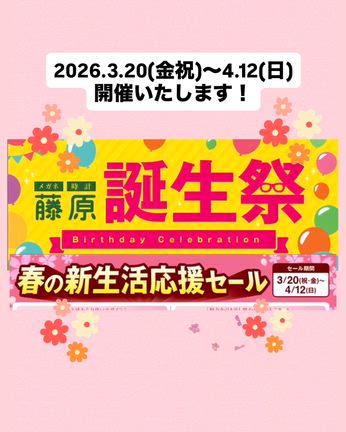 誕生祭＆春の新生活応援セール開催します！の記事動画