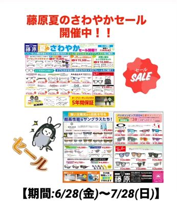 夏のさわやかセール開催中！！の記事動画