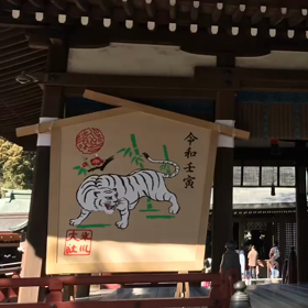 武蔵国一宮　氷川神社の画像