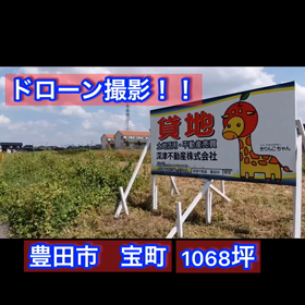 土地活用　農地　ドローン撮影の画像