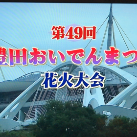 深津産業株式会社テレビCMの画像