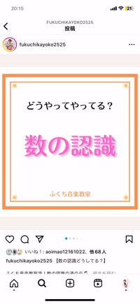 Instagram、縦型投稿のススメの記事動画