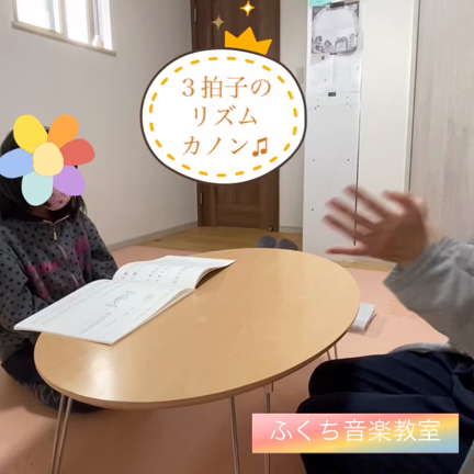 リズム感UP！3拍子のカノンの記事動画