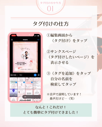 【指導者】Instagramタグ付けしてる？の記事動画