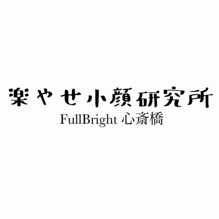いつも有難うございます皆さまにお会いできるのを心より楽しみにしておりますスタッフ募集...の記事動画