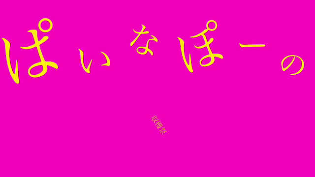 秋の出演情報まとめ。の記事動画