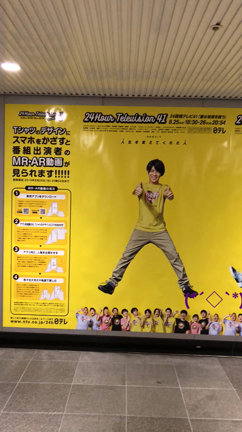 24時間テレビポスター ムービーver@渋谷駅 20180806〜の記事動画