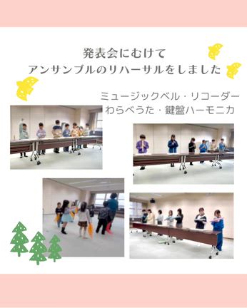 アンサンブルのリハーサルの記事動画