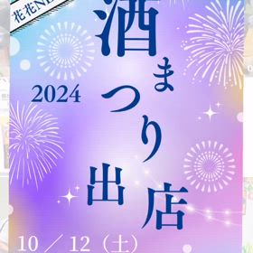 2024/10/02の画像