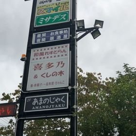 パトランプの画像