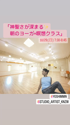 10月のスケジュールの記事動画