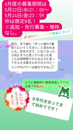 正直にお伝えします。の記事動画