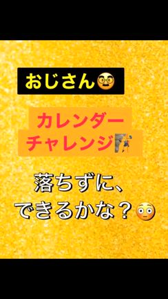 執筆おじさん。の記事動画
