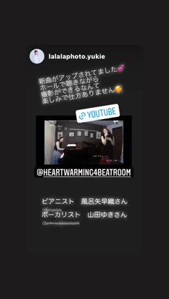 ジャズシンガー山田ゆきさんと配信始めました。の記事動画