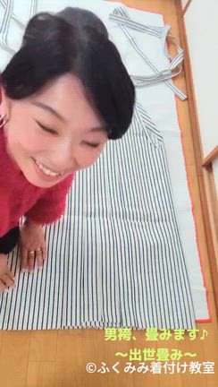 《お着付け便利プチネタ》祝！ご卒業♪さあ！お次はお片付けです！男袴の畳み方動画など！の記事動画