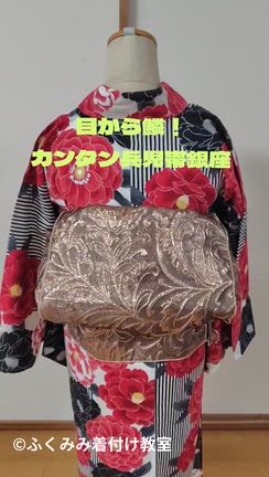 【募集スタート！】2026サマーオープンレッスン①〜オトナのゆかた＆兵児帯レッスン〜の記事動画