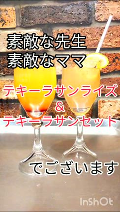 素敵な先生&素敵なママの記事動画