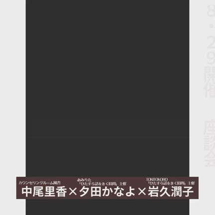 ＜聴くは、愛。＞　音声聴けますの記事動画