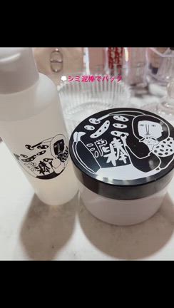 シミ泥棒♡の記事動画