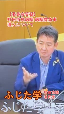 病院救急車の記事動画