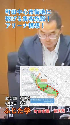 稼げるアリーナ！の記事動画