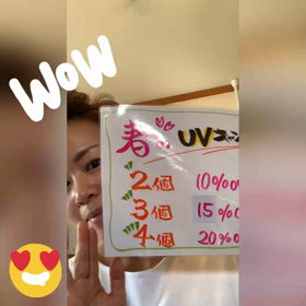 春のUVキャンペーンの画像