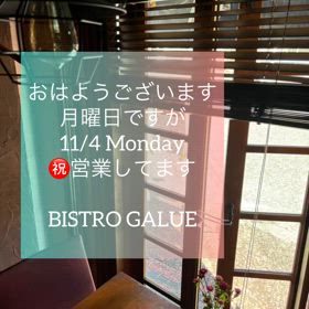 月曜日ですが㊗️営業してます(*^^*)の画像