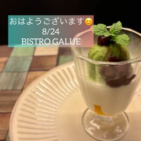 8/24(土)本日もどうぞよろしくお願いいたしますの画像
