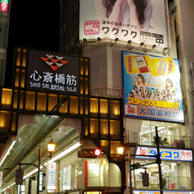 大阪旅行日記お まけ動画編の画像