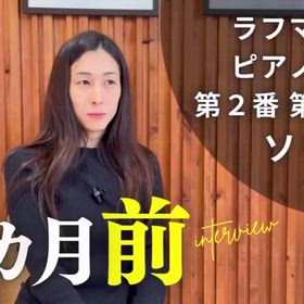 ピアノ協奏曲リサイタルの画像
