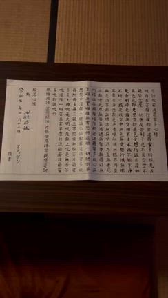 千葉県東金市の古民家へ⭐︎の記事動画