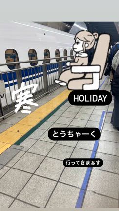 行ってきます〜！！の記事動画