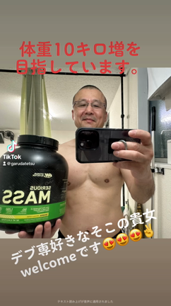 体重アップ！の記事動画